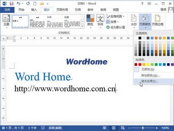ΪWord2013ĵýɫɫ www.67xuexi.com