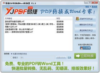 ʵpdfתwordתƼ www.67xuexi.com