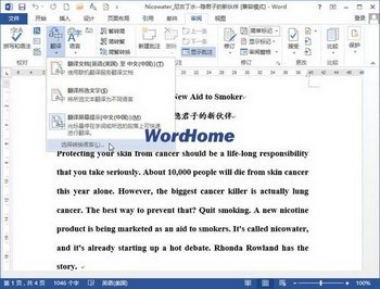 Word2013中进行即时翻译英文单词 www.67xuexi.com