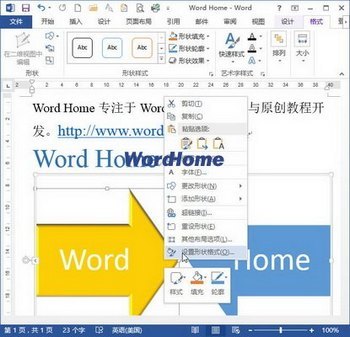 Word2013SmartArtıʽ www.67xuexi.com