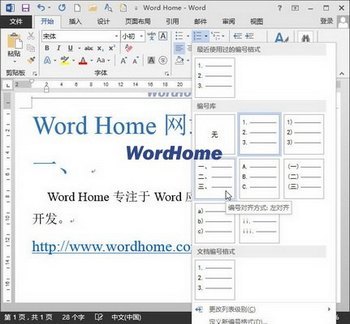 Word2013 www.67xuexi.com