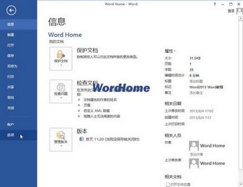 Word2013нӡ www.67xuexi.com