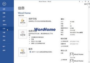 Word2013Ŵӡĵ www.67xuexi.com