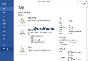 Word2013ӡɫ www.67xuexi.com