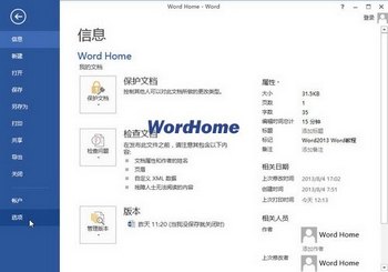 Word2013дӡѡ÷ www.67xuexi.com