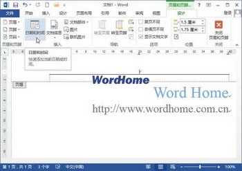 Word2013ĵвںʱ www.67xuexi.com