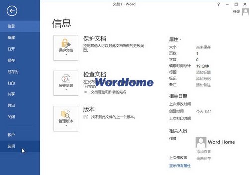 Word2013ݸʹͼʹòݸ www.67xuexi.com
