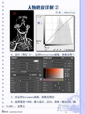 Photoshopϸ˵ĥƤ̳,PS̳,˼Ե̳