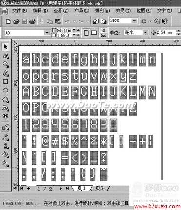CorelDraw      www.67xuexi.com