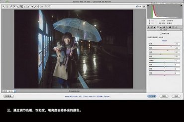 CameraRawҹ⾰޵ɫЧ,PS̳,˼Ե̳