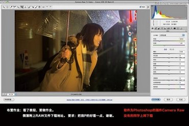 CameraRawҹ⾰޵ɫЧ,PS̳,˼Ե̳