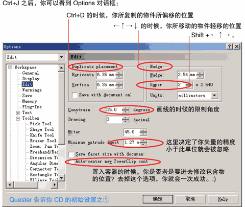 CorelDRAW初始设置技巧详解   www.67xuexi.com