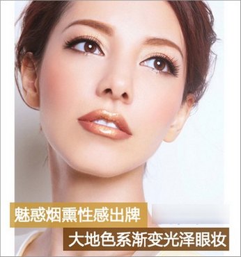 魅惑烟熏妆化妆技巧 www.67xuexi.com