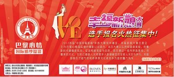 影楼活动策划方案“幸福新娘”大小红包派送 www.67xuexi.com