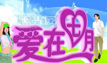 影楼活动策划方案爱在幸福月，体验婚纱新“折”学 www.67xuexi.com