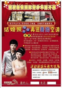 你来拍婚照 实实在在送空调 www.67xuexi.com