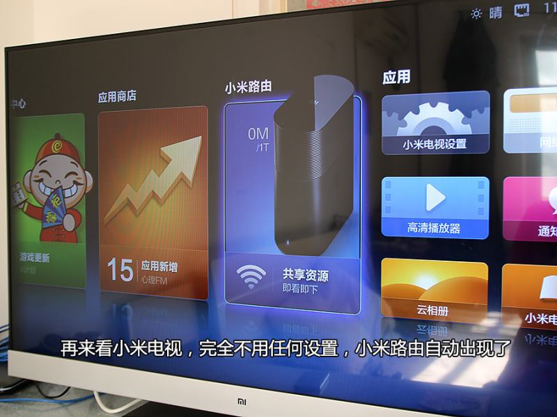距离神器只差一米！小米路由功能体验【19】