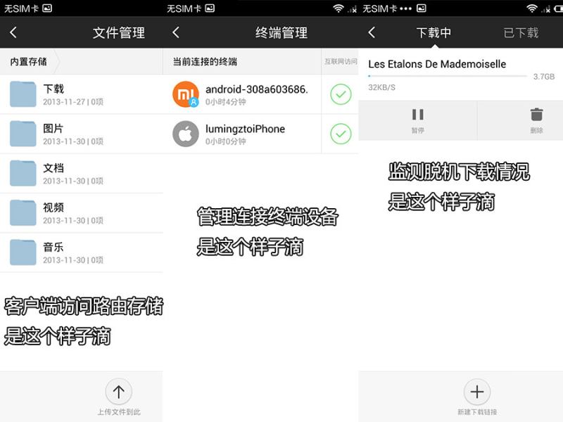 距离神器只差一米！小米路由功能体验【23】