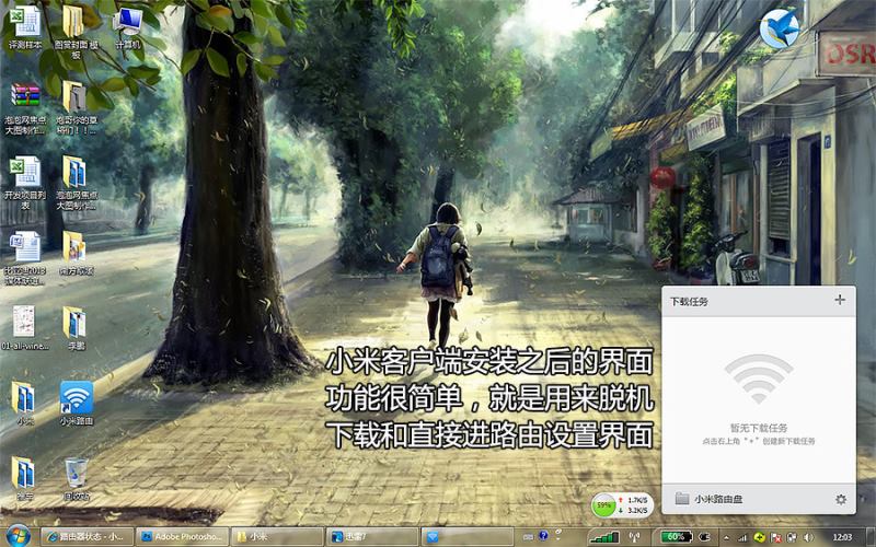 距离神器只差一米！小米路由功能体验【29】