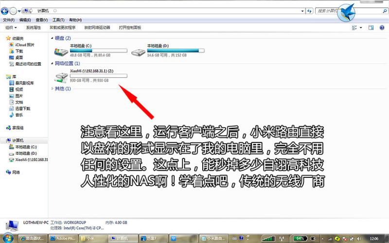 距离神器只差一米！小米路由功能体验【30】