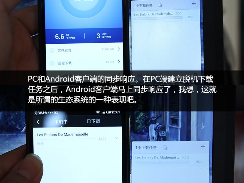 距离神器只差一米！小米路由功能体验【33】
