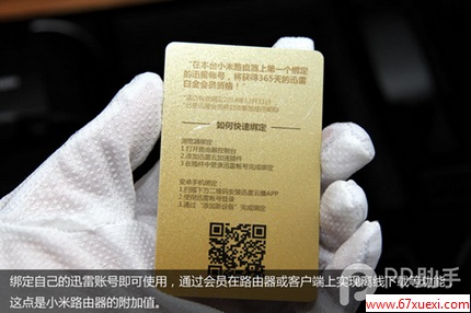 小米路由器组装教程图文讲解 附雷军亲自示范组装小米路由