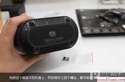 小米路由器组装教程图文讲解 附雷军亲自示范组装小米路由