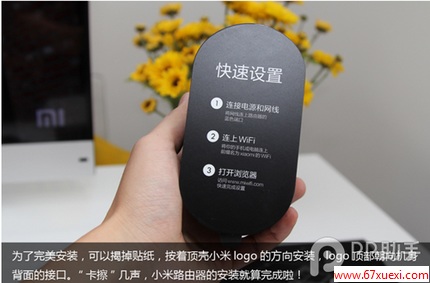小米路由器组装教程图文讲解 附雷军亲自示范组装小米路由