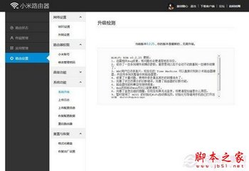 小米路由器后台管理界面 PC841.COM