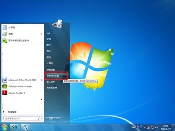 win7ιӡý̳   www.67xuexi.com