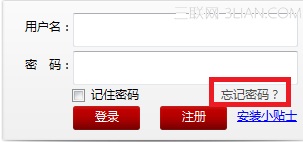 如何找回看家宝帐号的密码？www.67xuexi.com