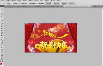 教你制作新年喜庆的店铺首页全屏图2