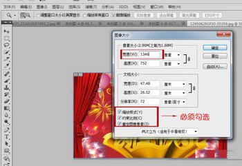 教你制作新年喜庆的店铺首页全屏图3