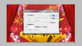 教你制作新年喜庆的店铺首页全屏图5