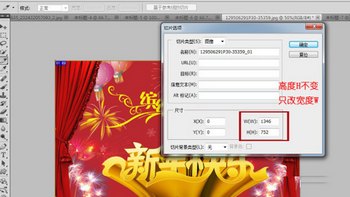 教你制作新年喜庆的店铺首页全屏图6