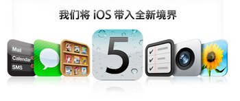 ƻiOS 5