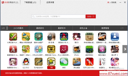 ƻô www.67xuexi.com̳