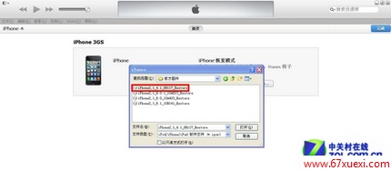 װѰƻiPhone3GSϸ̳ 