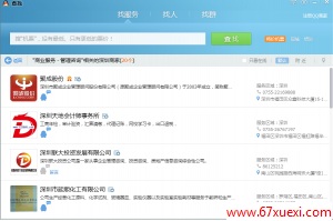 2014ƹQQ̼ƹ www.67xuexi.com