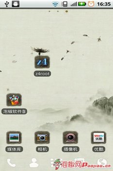 root是什么意思 root权限获取 www.67xuexi.com