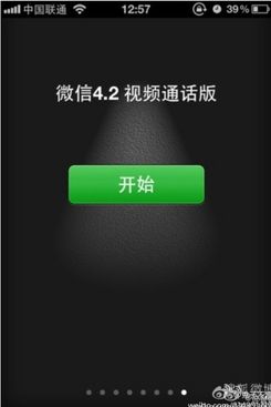 ΢iPhone 4.2