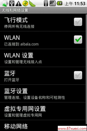 ֻwifiôãֻwifiӵķ www.67xuexi.com