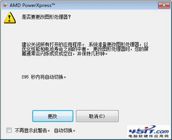 win7系统中双显卡怎么切换