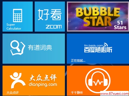 Win8Ӧ̵갲װ޷װ www.67xuexi.com
