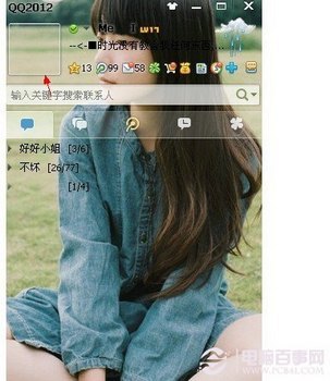 教你QQ头像怎么弄透明 www.67xuexi.com