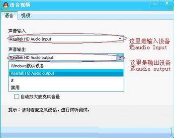 qq语音对方听不到我的声音解决方法