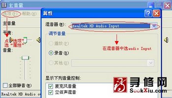 qq语音对方听不到我的声音解决方法