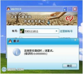ΪʲôQQ½ȥQQ½ʱô죿 www.67xuexi.com