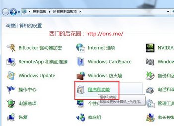 在新窗口打开图片 win7下IIS的安装和配置 图文教程 www.67xuexi.com