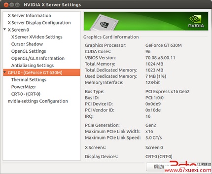 Ubuntu 13.04˫ԿװNVIDIA GT630M www.67xuexi.com